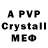 APVP мука K4ay!