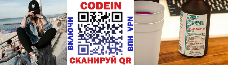 Кодеин Purple Drank  KRAKEN tor  Баймак  купить наркотики сайты 