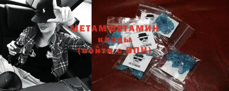 МЕТАМФЕТАМИН Methamphetamine  ОМГ ОМГ как зайти  Баймак 